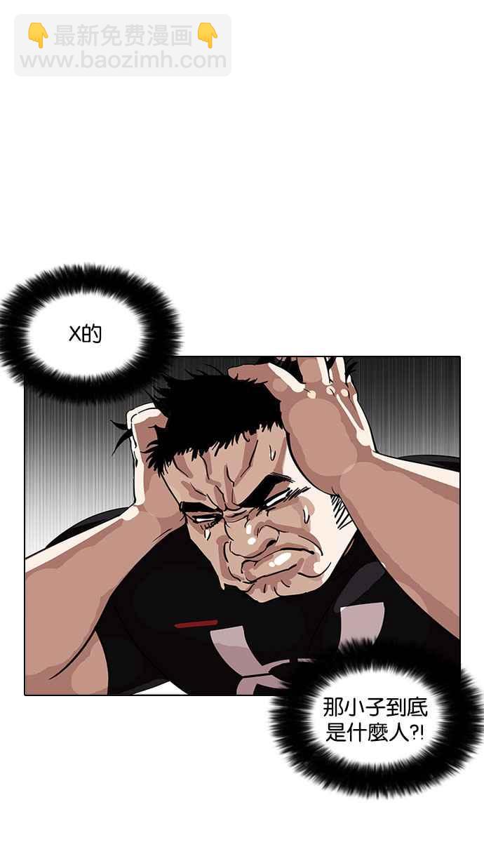 看臉時代 - [第146話] 校外教學 [08](1/3) - 5