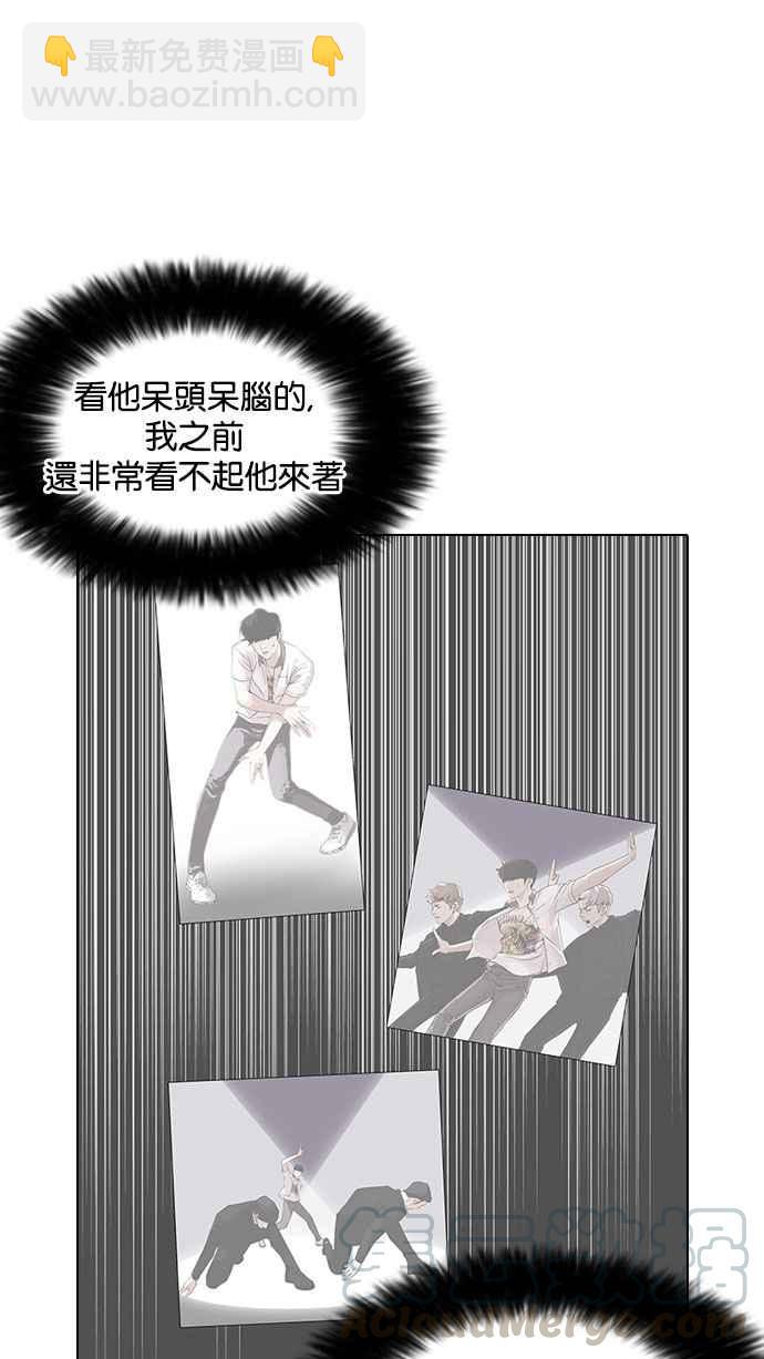 看臉時代 - [第146話] 校外教學 [08](1/3) - 6