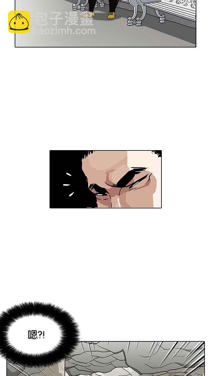 看臉時代 - [第146話] 校外教學 [08](1/3) - 8