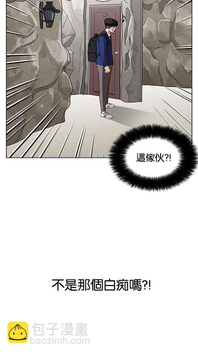 看臉時代 - [第146話] 校外教學 [08](1/3) - 1