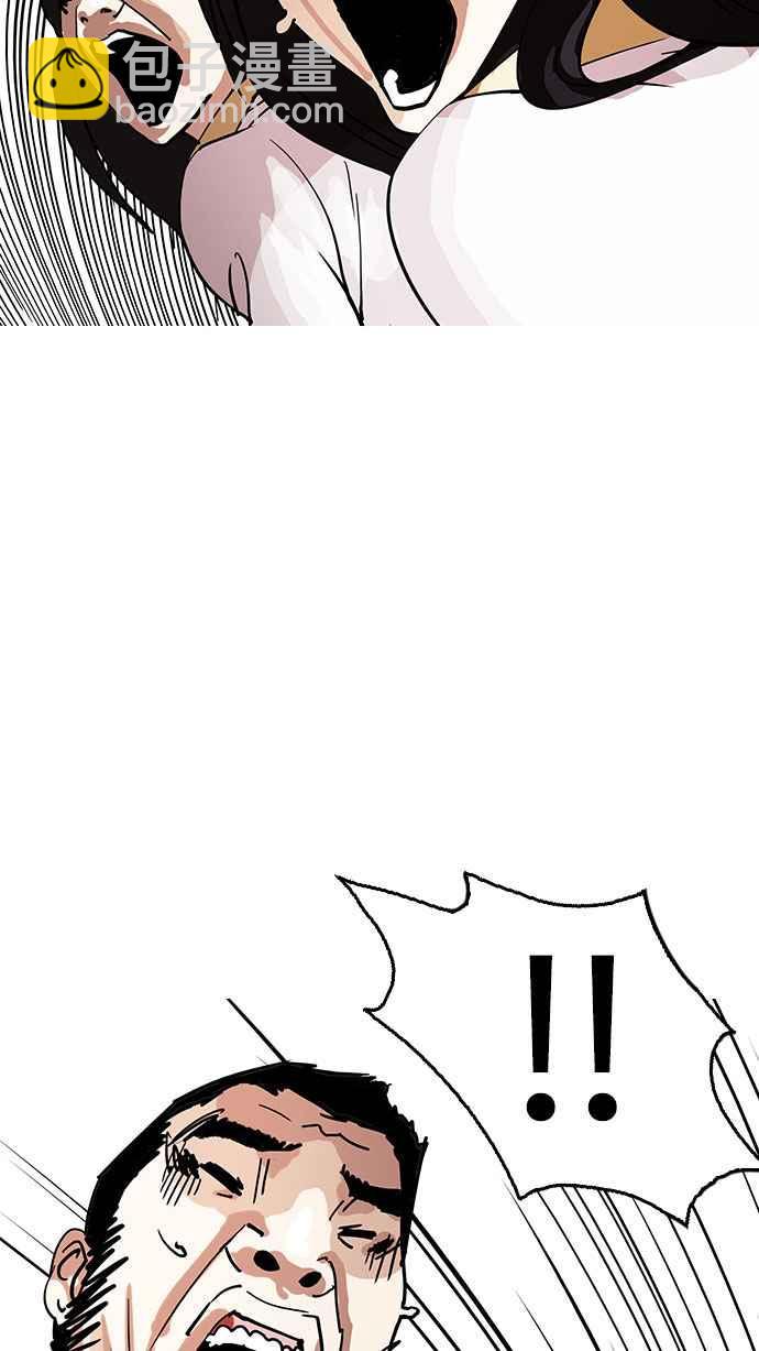 看臉時代 - [第146話] 校外教學 [08](1/3) - 5