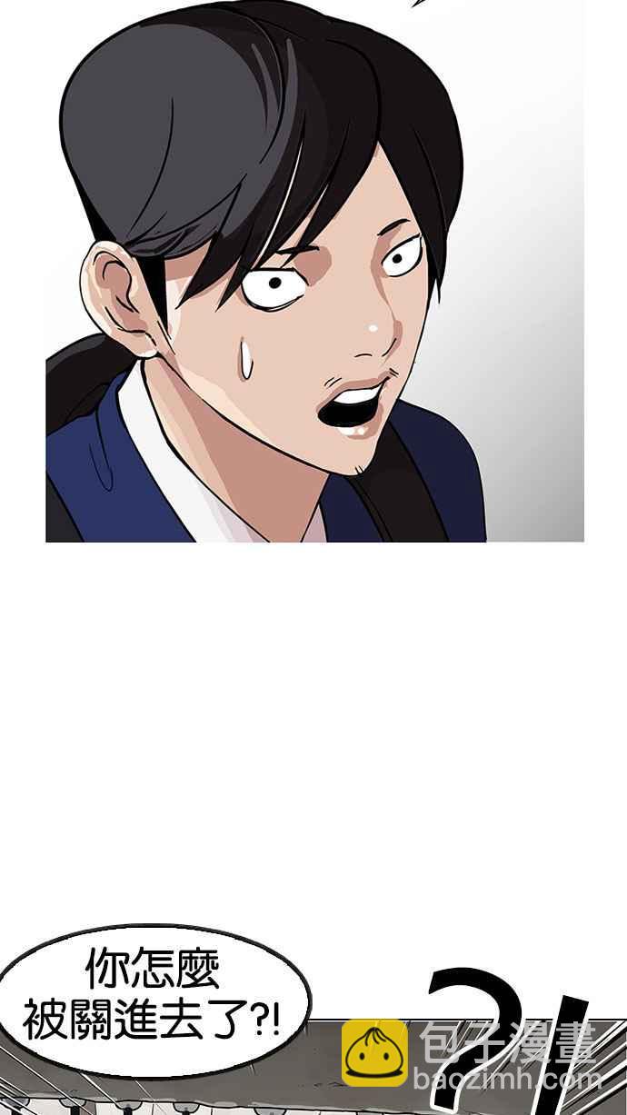 看臉時代 - [第146話] 校外教學 [08](2/3) - 6