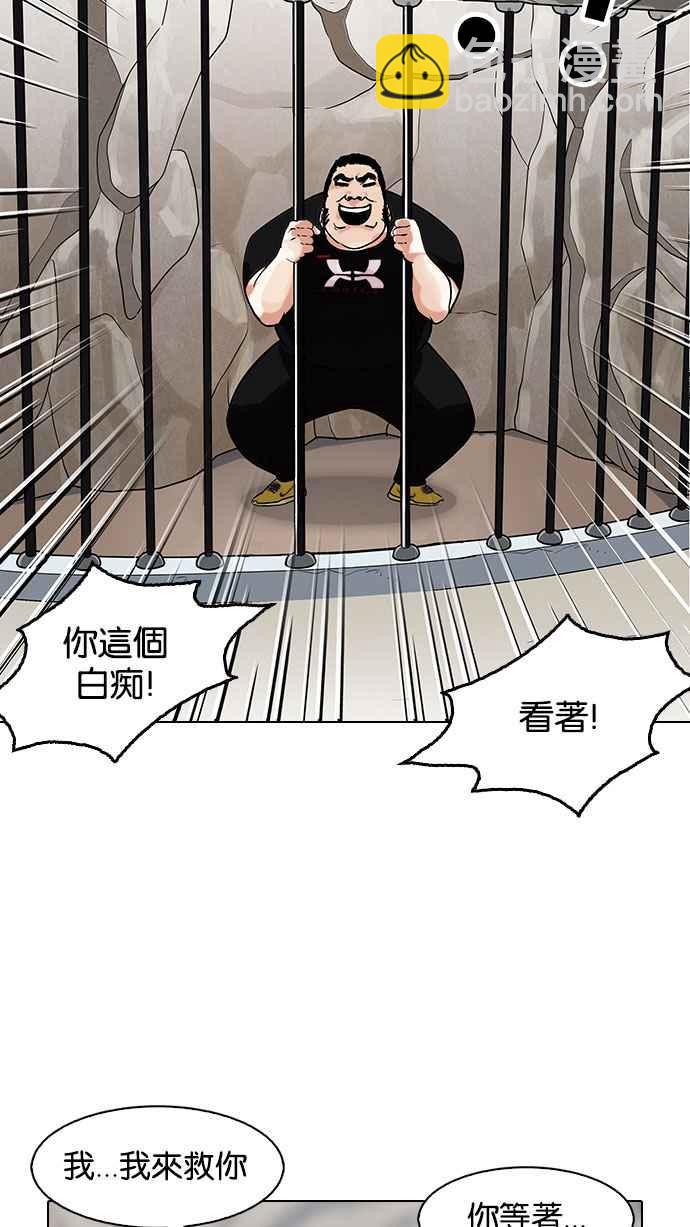 看臉時代 - [第146話] 校外教學 [08](2/3) - 7