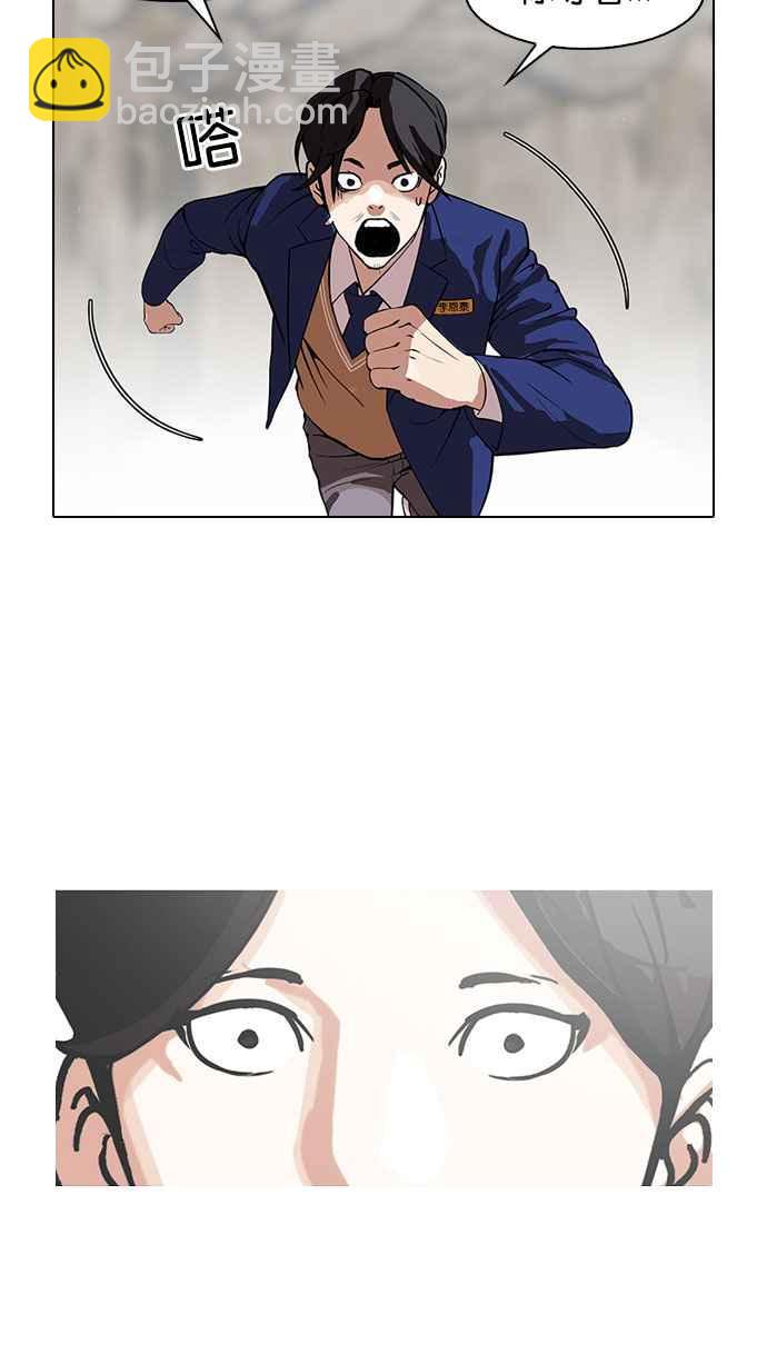 看臉時代 - [第146話] 校外教學 [08](2/3) - 8