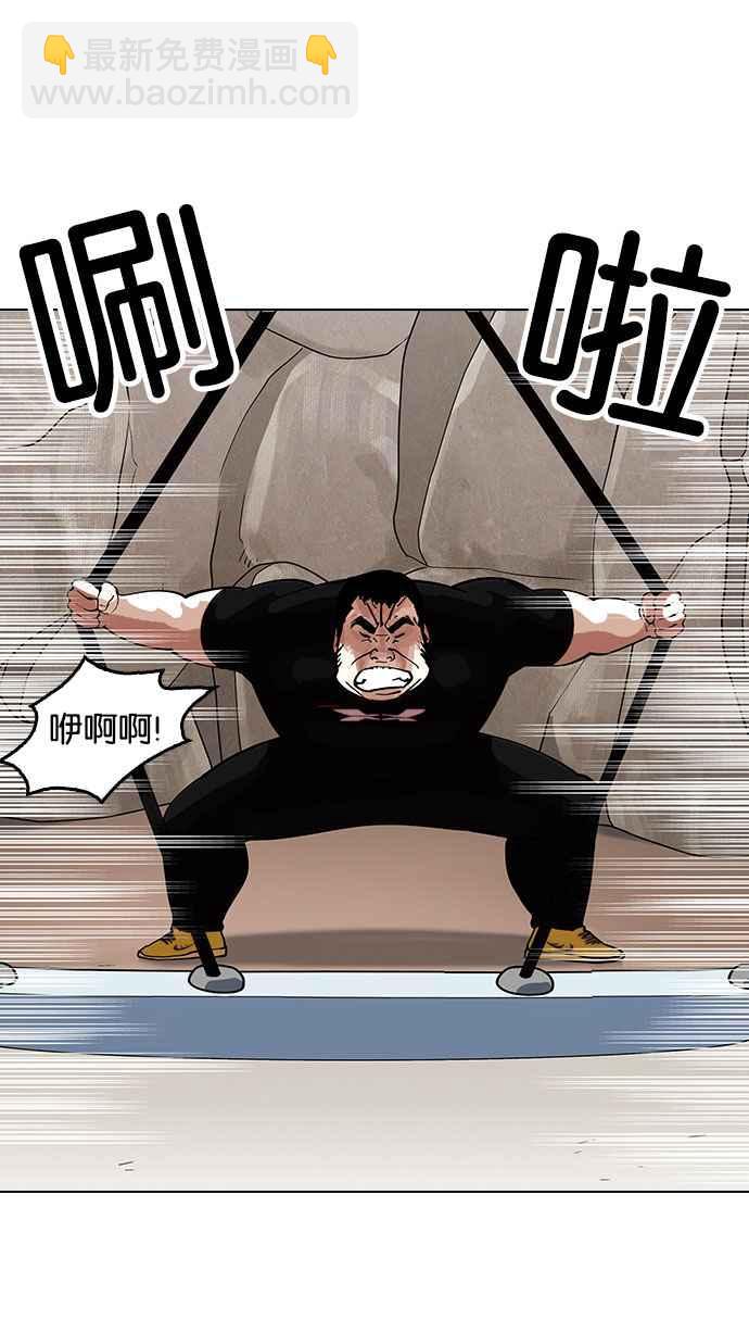 看臉時代 - [第146話] 校外教學 [08](2/3) - 1