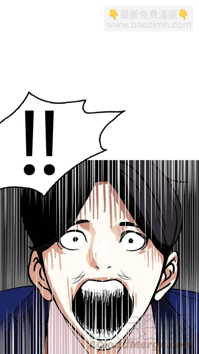 看臉時代 - [第146話] 校外教學 [08](2/3) - 2