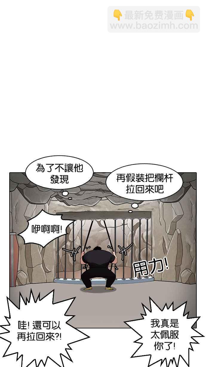 看臉時代 - [第146話] 校外教學 [08](2/3) - 8