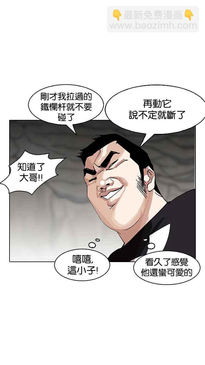 看臉時代 - [第146話] 校外教學 [08](2/3) - 2