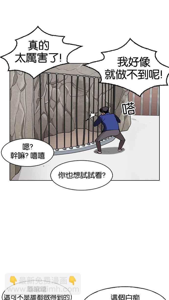 看臉時代 - [第146話] 校外教學 [08](2/3) - 3