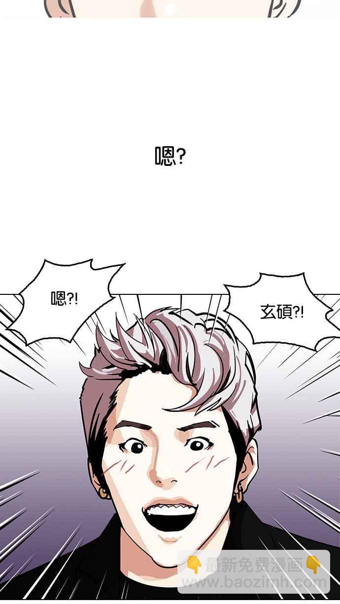 看臉時代 - [第146話] 校外教學 [08](1/3) - 7