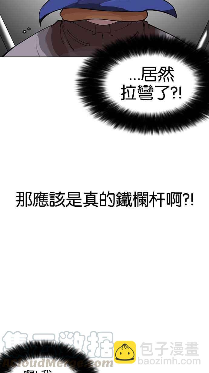 看臉時代 - [第146話] 校外教學 [08](2/3) - 1