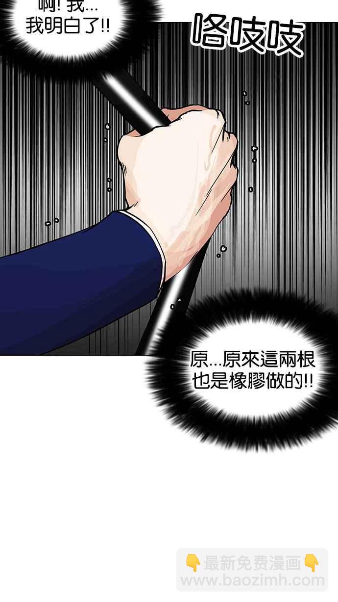 看臉時代 - [第146話] 校外教學 [08](2/3) - 2