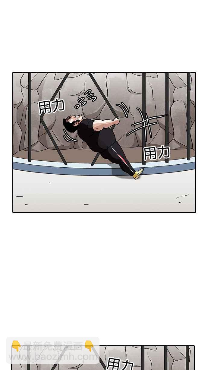 看臉時代 - [第146話] 校外教學 [08](2/3) - 5