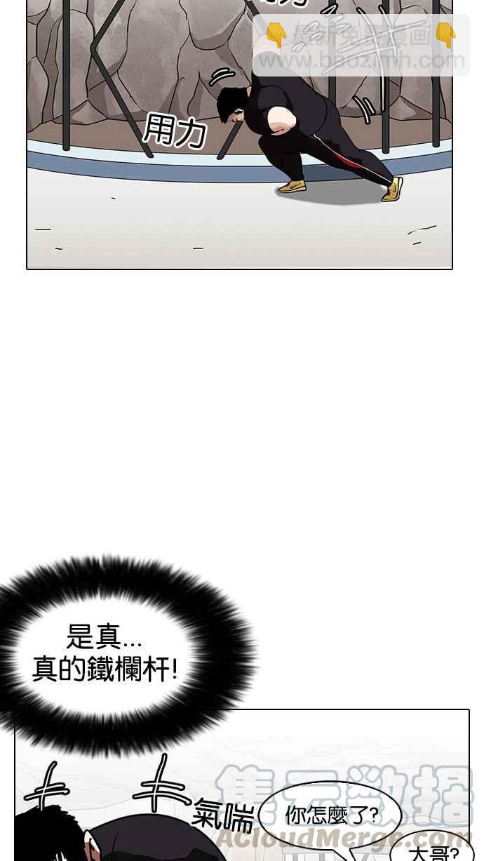 看臉時代 - [第146話] 校外教學 [08](2/3) - 6