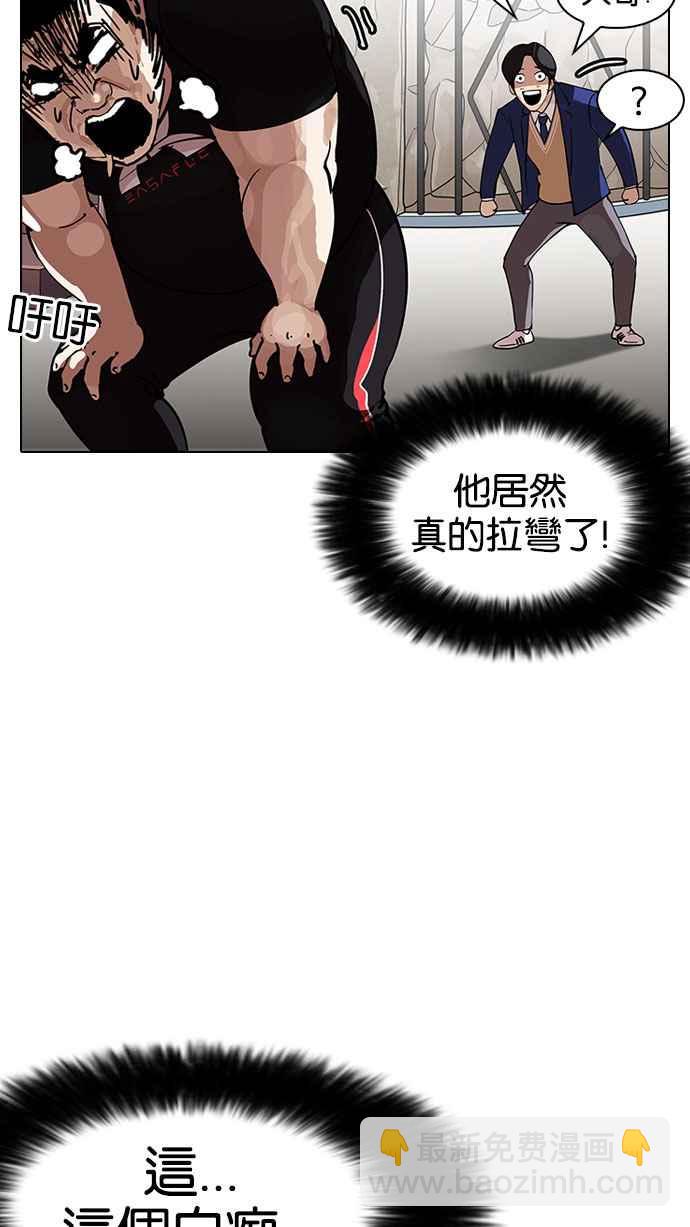 看臉時代 - [第146話] 校外教學 [08](2/3) - 7