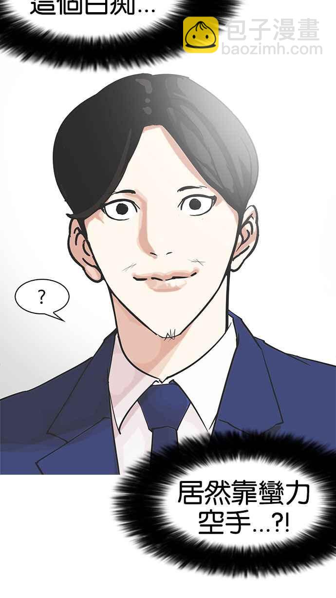 看臉時代 - [第146話] 校外教學 [08](2/3) - 8