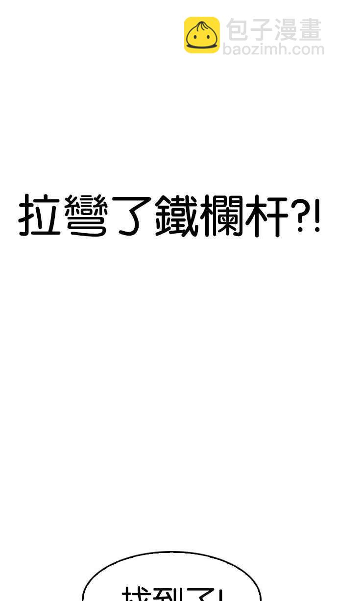 看臉時代 - [第146話] 校外教學 [08](2/3) - 1