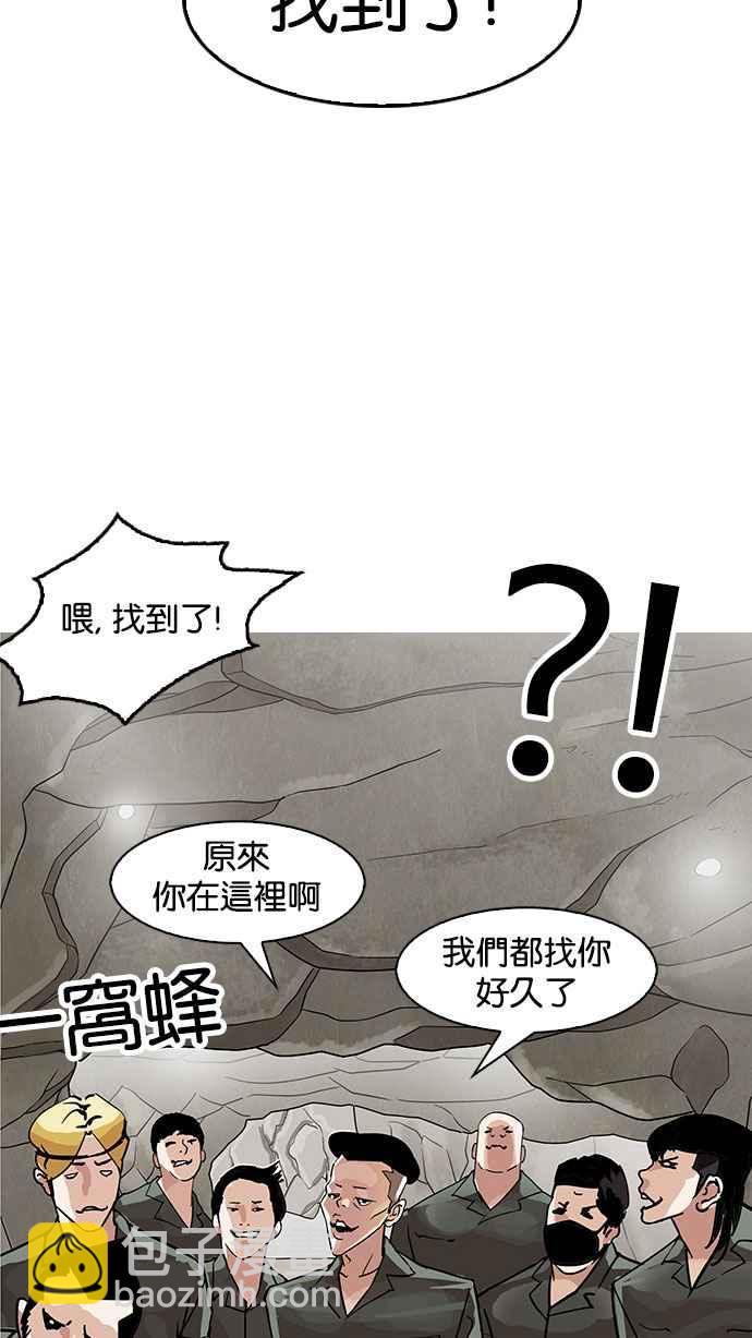 看臉時代 - [第146話] 校外教學 [08](2/3) - 2