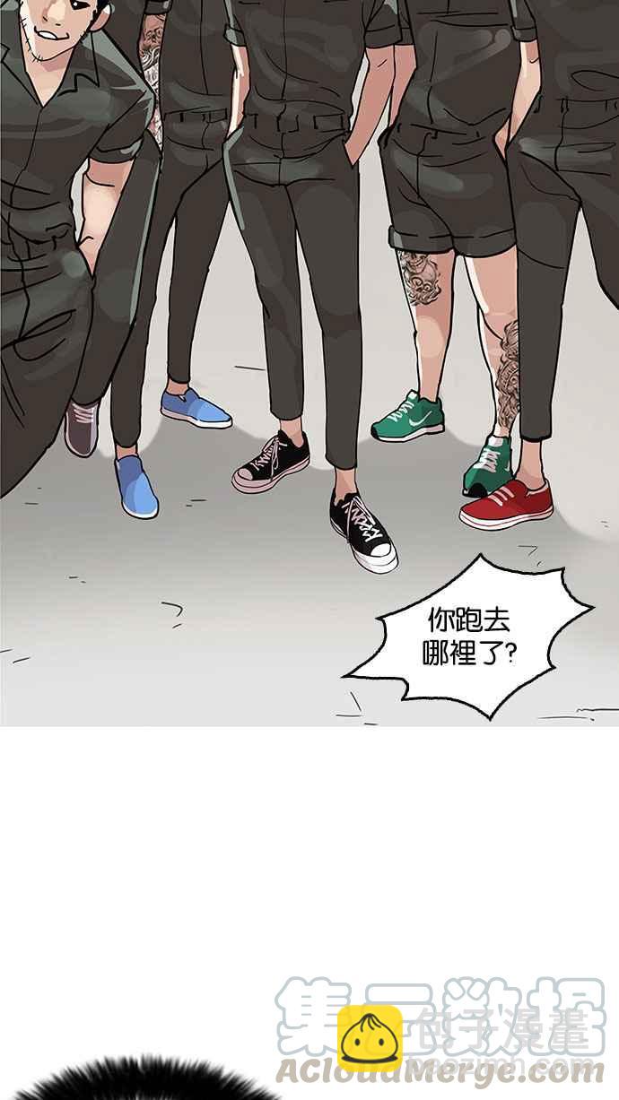 看臉時代 - [第146話] 校外教學 [08](2/3) - 3