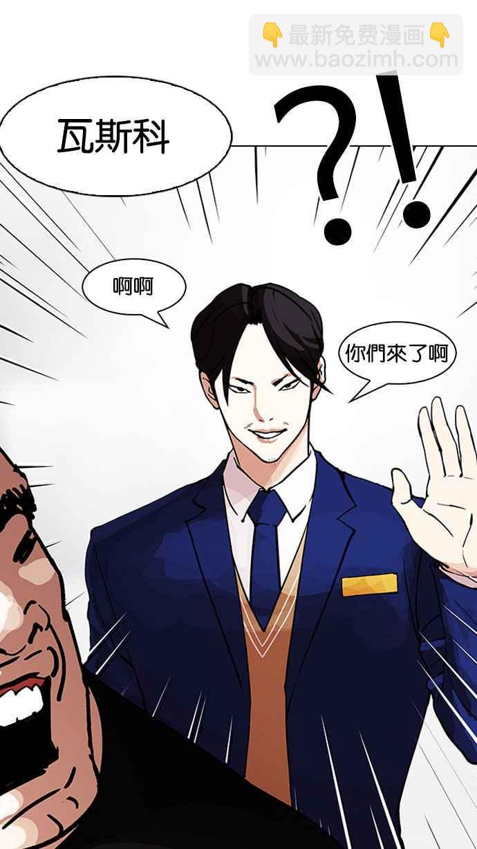 看臉時代 - [第146話] 校外教學 [08](2/3) - 6