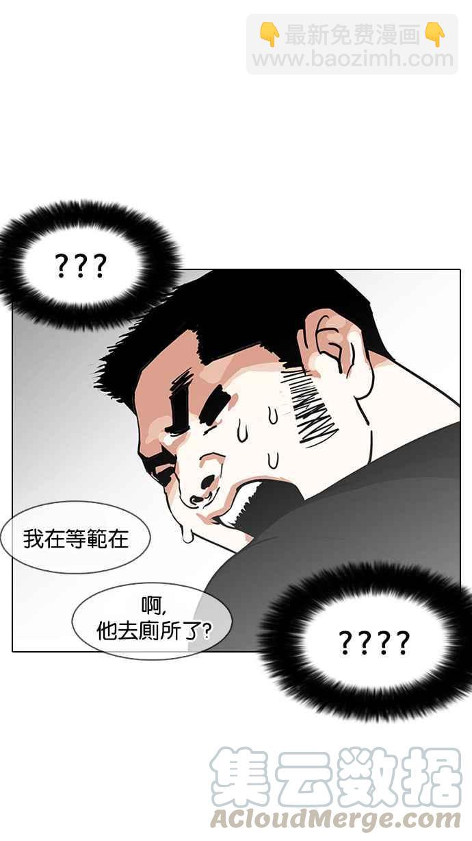 看臉時代 - [第146話] 校外教學 [08](2/3) - 8