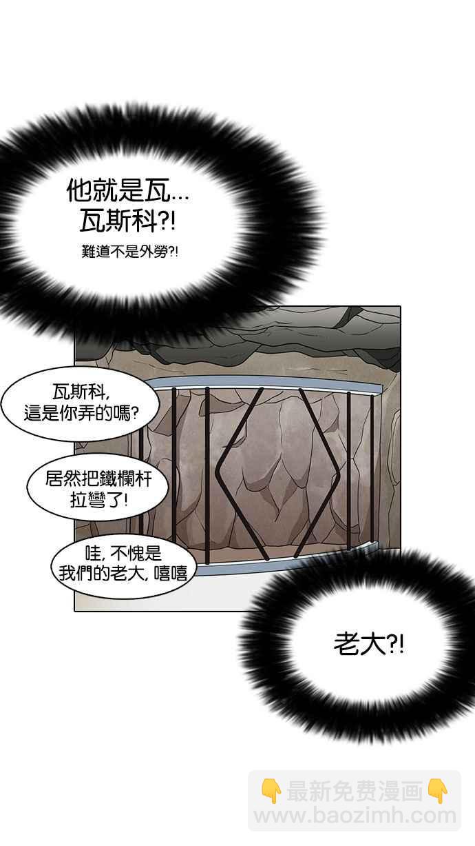 看臉時代 - [第146話] 校外教學 [08](2/3) - 1