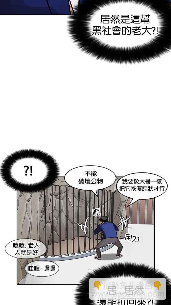 看臉時代 - [第146話] 校外教學 [08](2/3) - 3