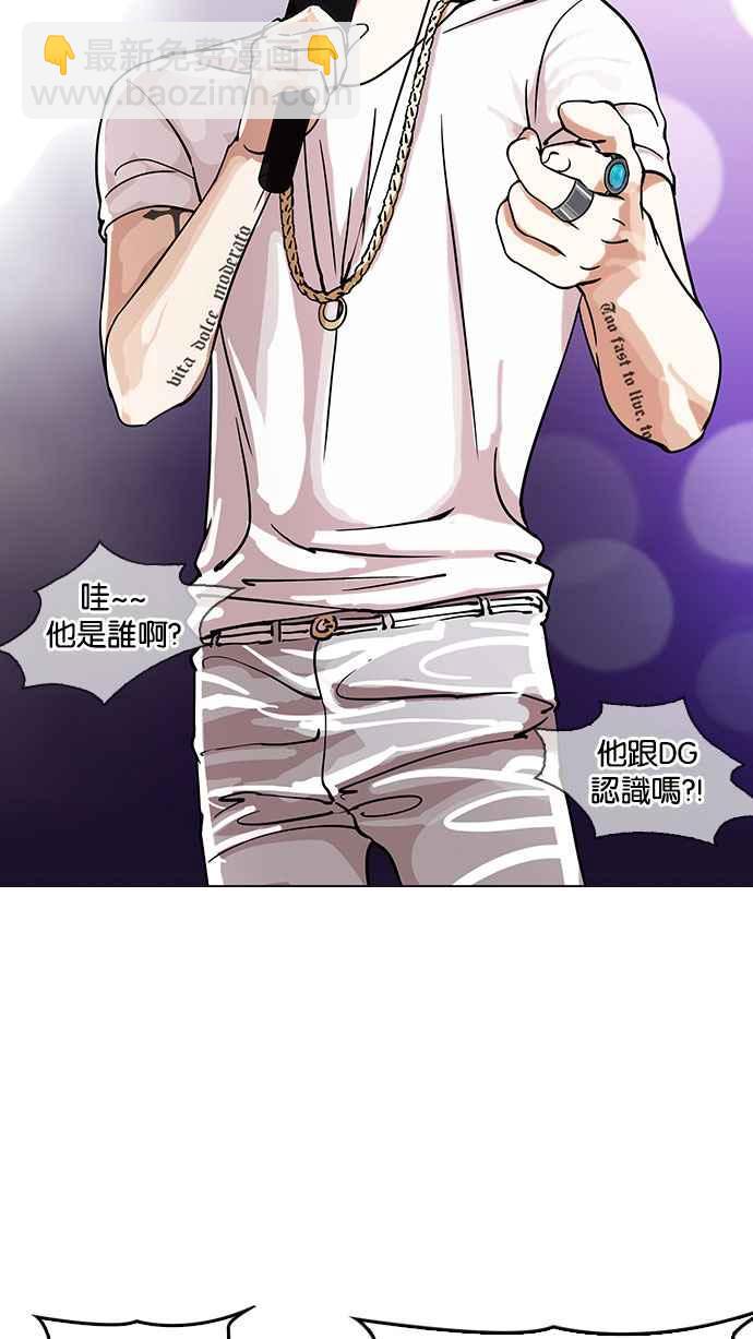 看臉時代 - [第146話] 校外教學 [08](1/3) - 1