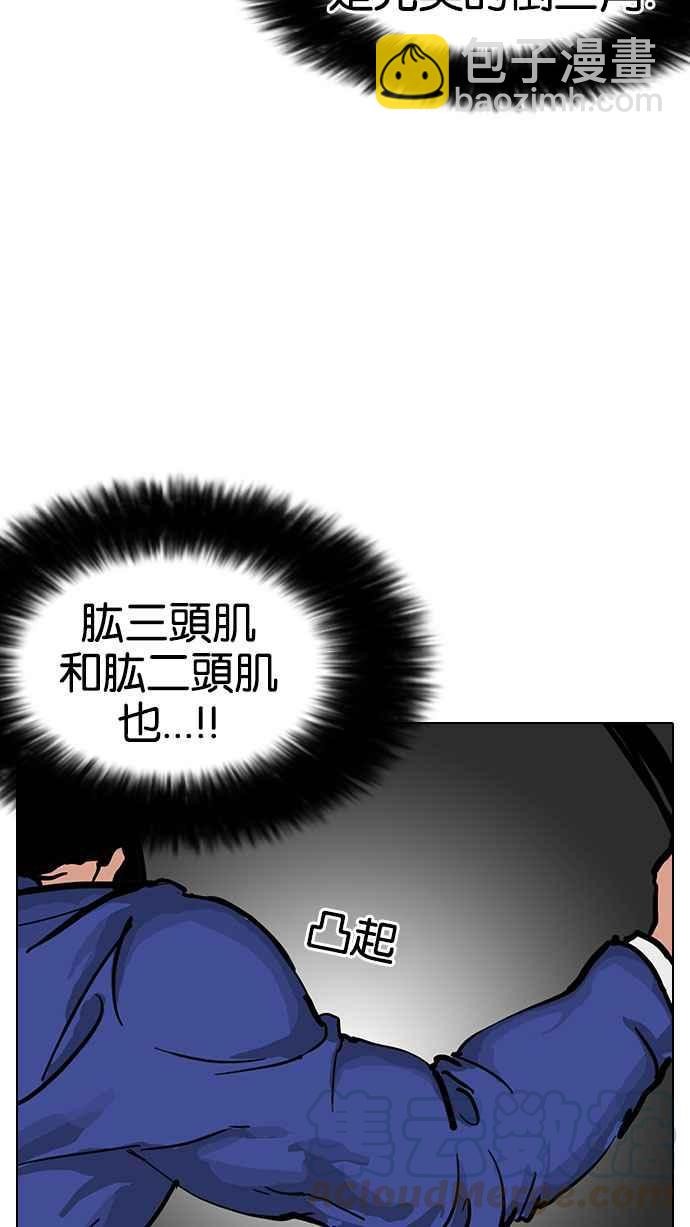 看臉時代 - [第146話] 校外教學 [08](2/3) - 5