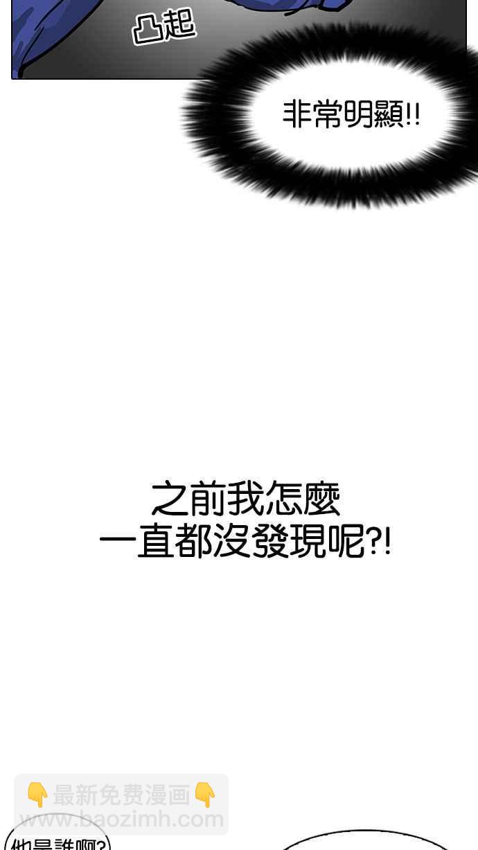 看臉時代 - [第146話] 校外教學 [08](2/3) - 6