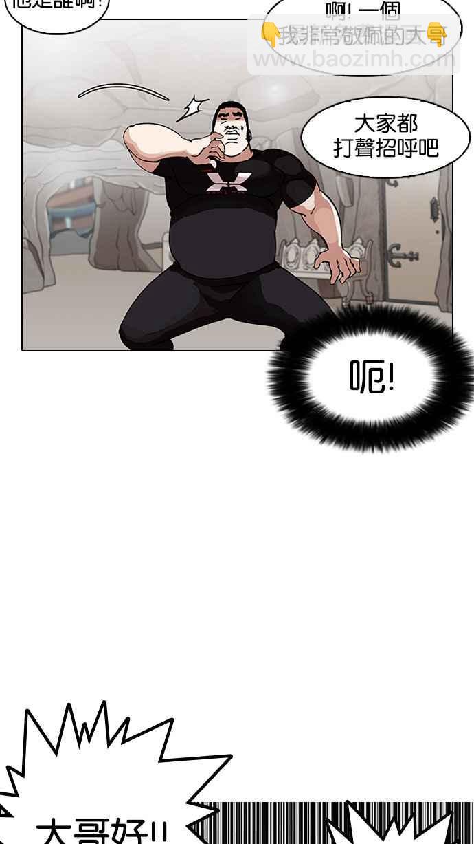 看臉時代 - [第146話] 校外教學 [08](2/3) - 7