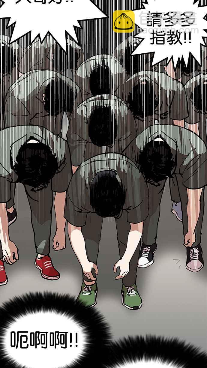 看臉時代 - [第146話] 校外教學 [08](2/3) - 8