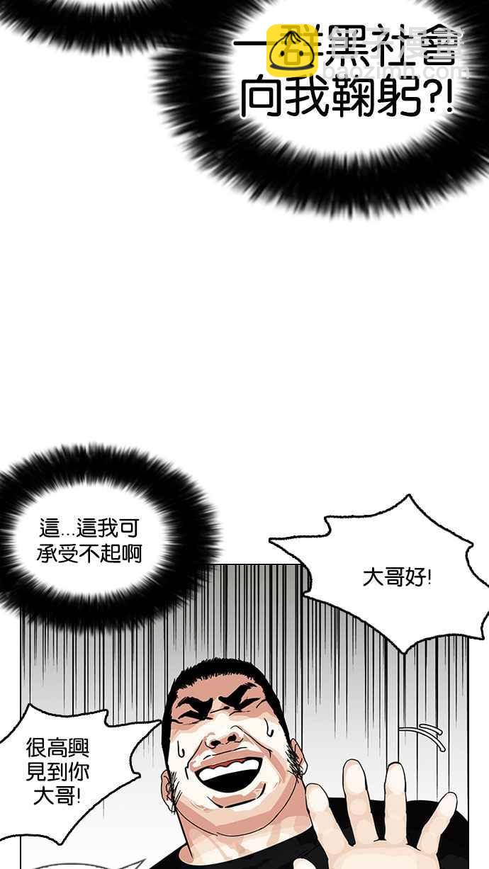 看臉時代 - [第146話] 校外教學 [08](2/3) - 1