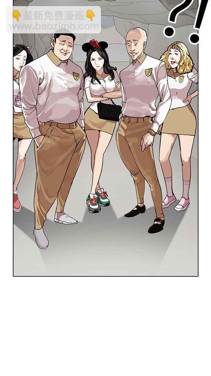 看臉時代 - [第146話] 校外教學 [08](2/3) - 3