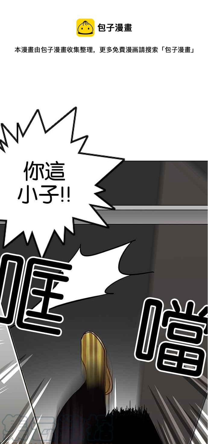 看臉時代 - [第148話] 校外教學 [完結](1/3) - 1