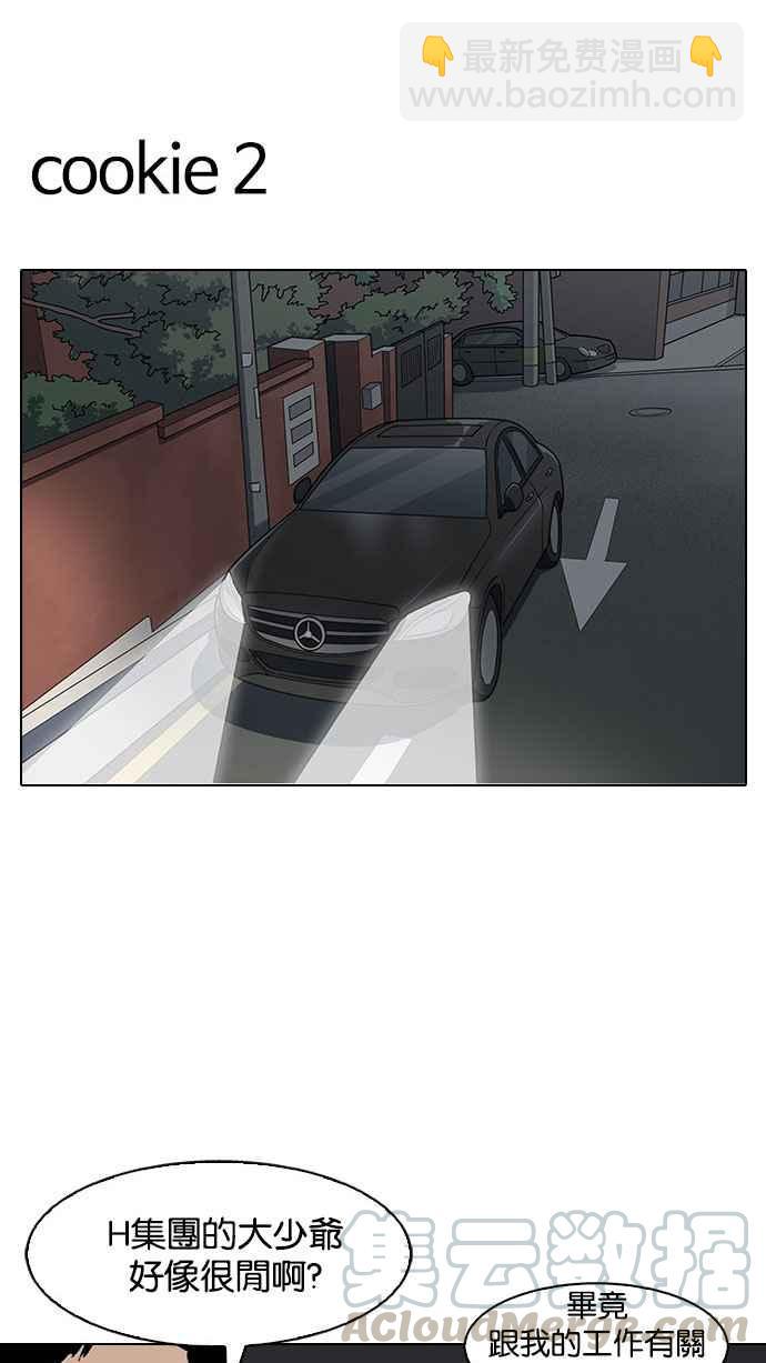 看臉時代 - [第148話] 校外教學 [完結](3/3) - 5