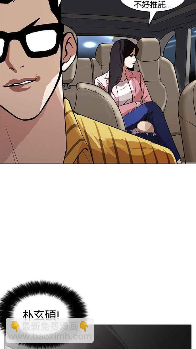 看臉時代 - [第148話] 校外教學 [完結](3/3) - 6