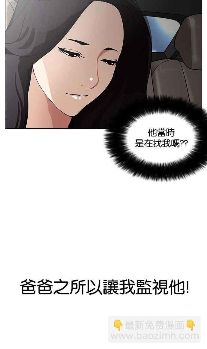 看臉時代 - [第148話] 校外教學 [完結](3/3) - 1