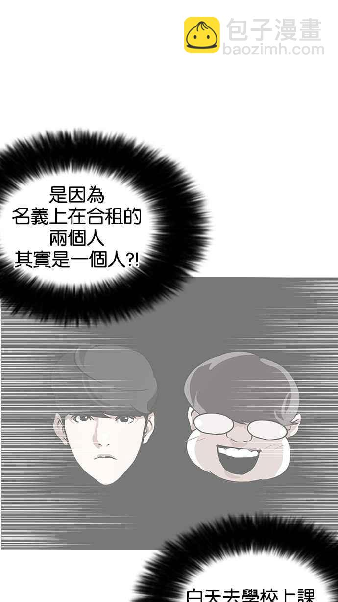 看臉時代 - [第148話] 校外教學 [完結](3/3) - 2