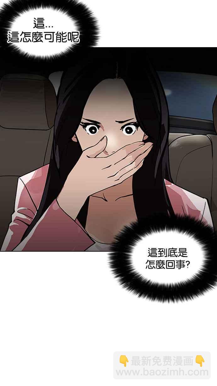 看臉時代 - [第148話] 校外教學 [完結](3/3) - 6