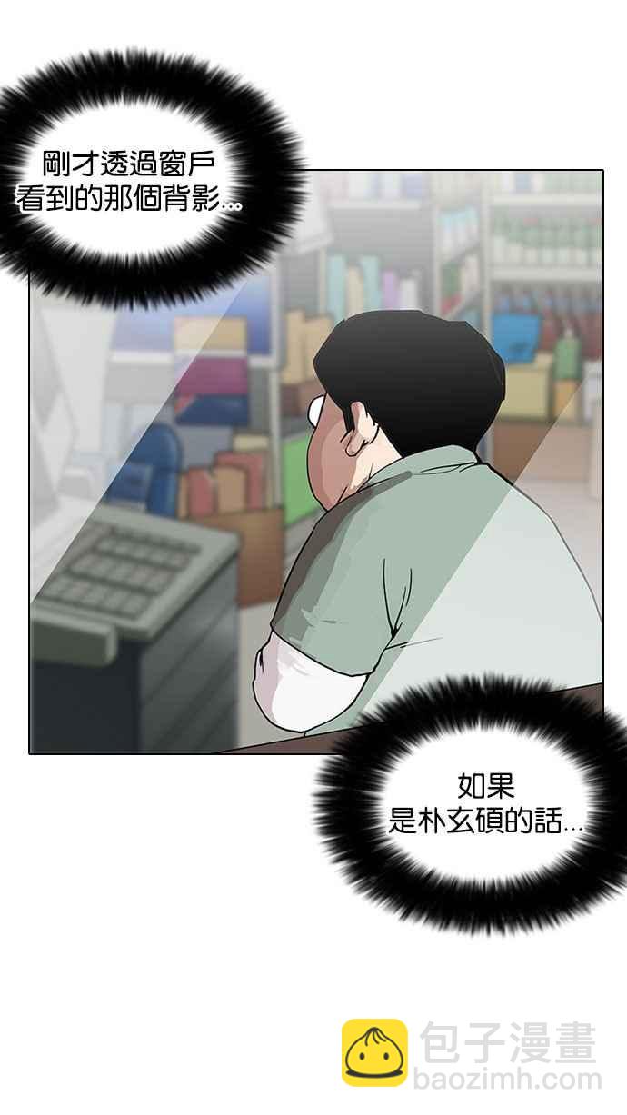 看臉時代 - [第148話] 校外教學 [完結](3/3) - 1