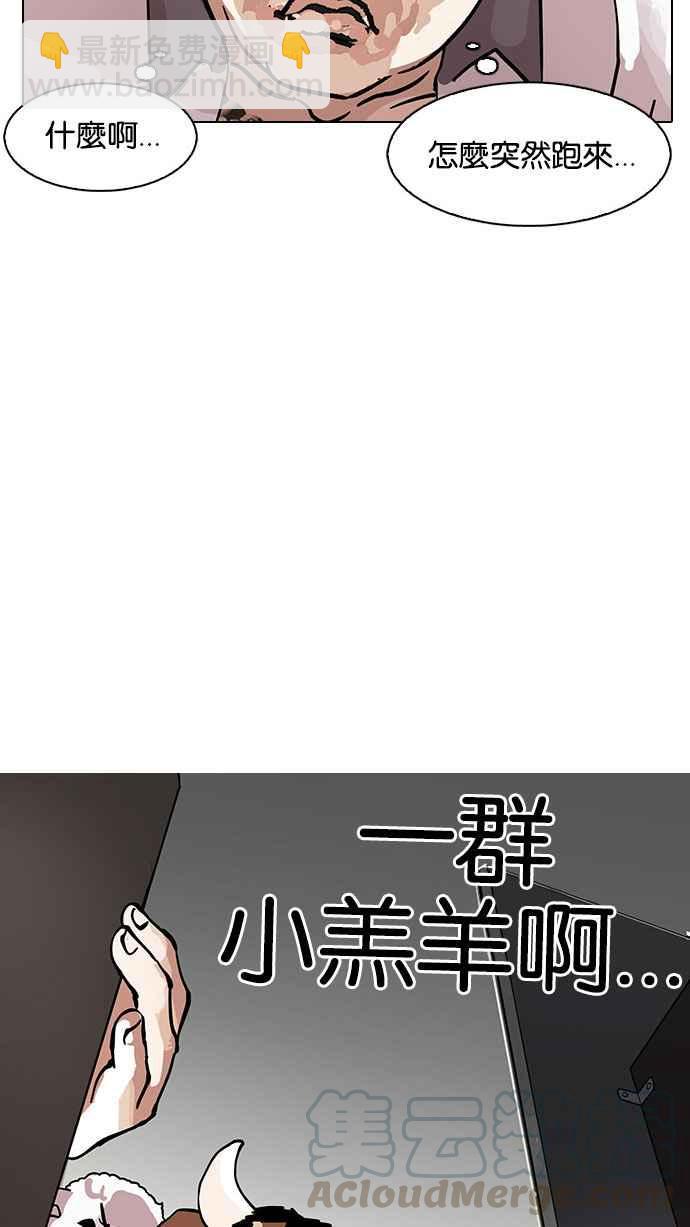 看臉時代 - [第148話] 校外教學 [完結](1/3) - 3