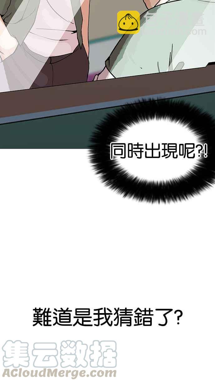 看臉時代 - [第148話] 校外教學 [完結](3/3) - 3