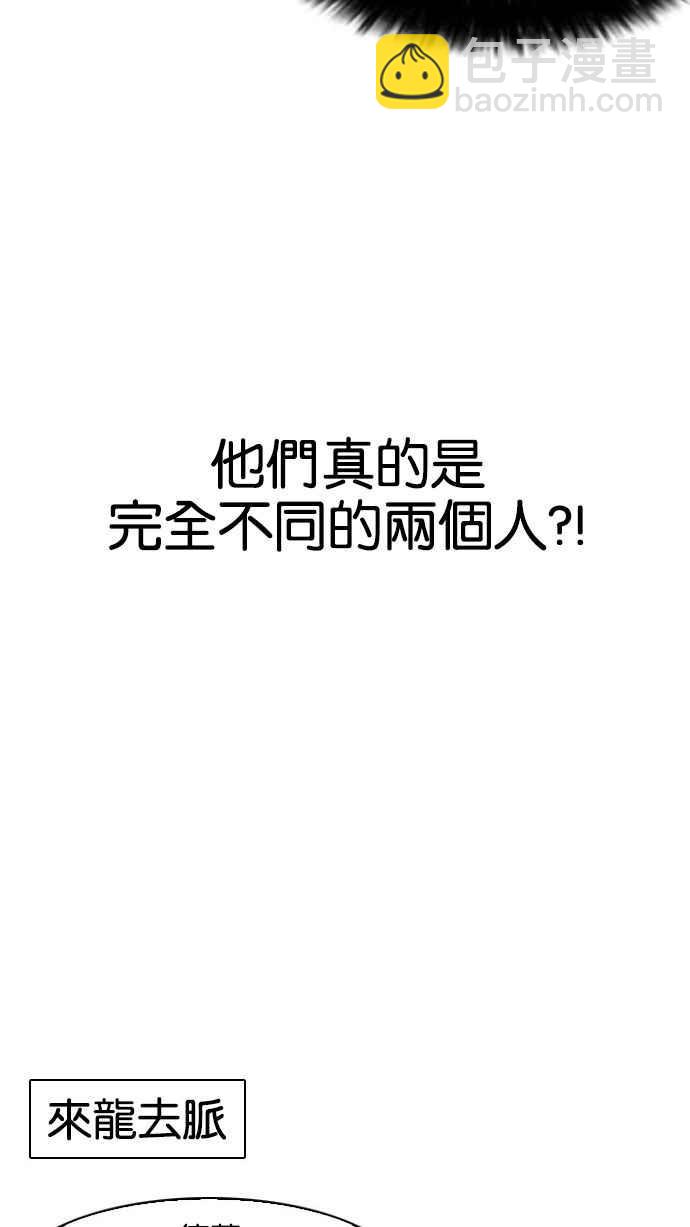 看臉時代 - [第148話] 校外教學 [完結](3/3) - 5