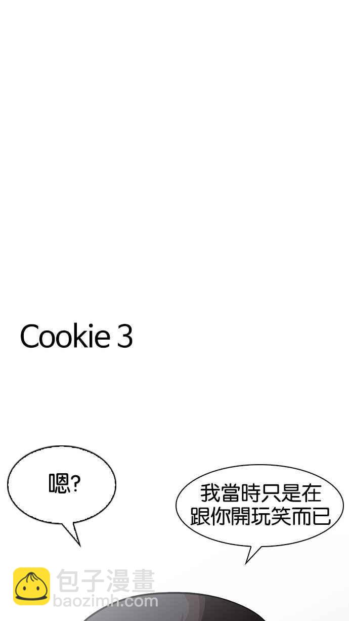 看臉時代 - [第148話] 校外教學 [完結](3/3) - 1