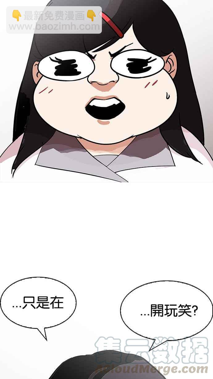 看臉時代 - [第148話] 校外教學 [完結](3/3) - 2