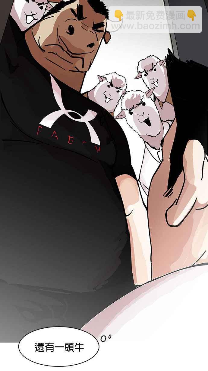 看臉時代 - [第148話] 校外教學 [完結](1/3) - 4