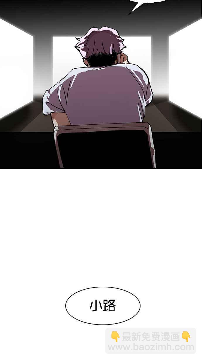 看臉時代 - [第148話] 校外教學 [完結](3/3) - 2