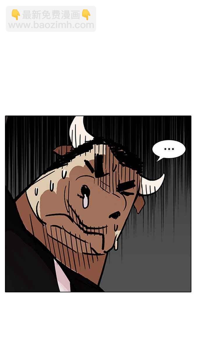 看臉時代 - [第148話] 校外教學 [完結](1/3) - 5