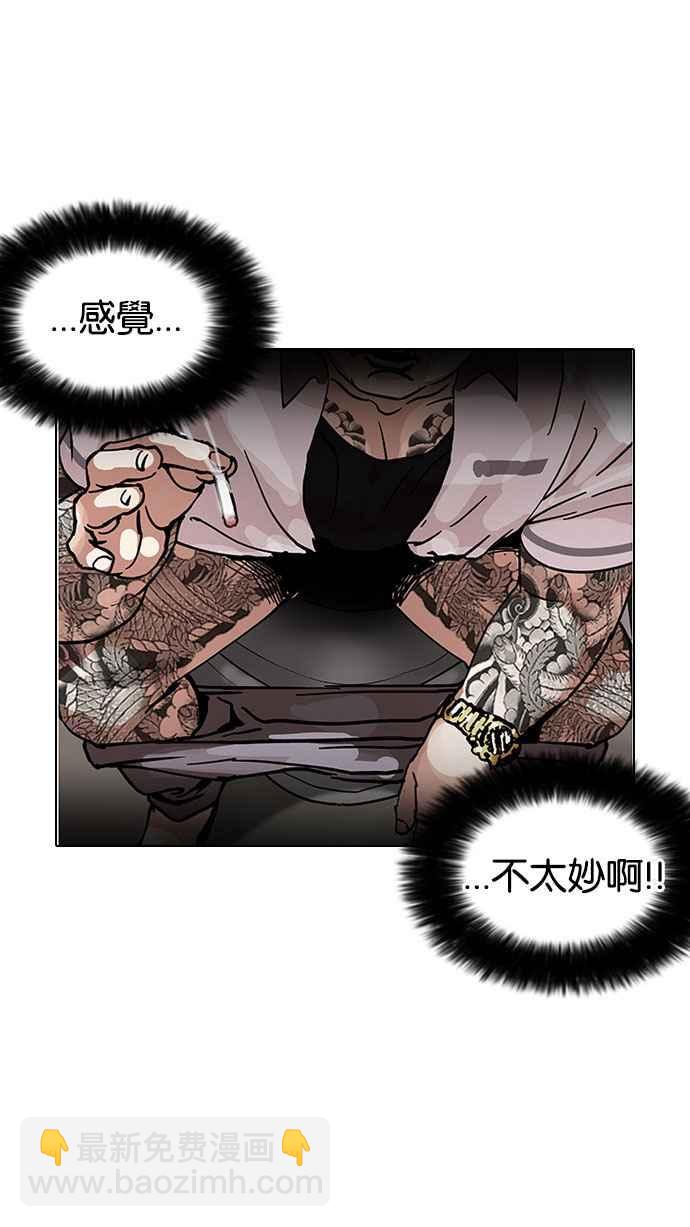 看臉時代 - [第148話] 校外教學 [完結](1/3) - 6